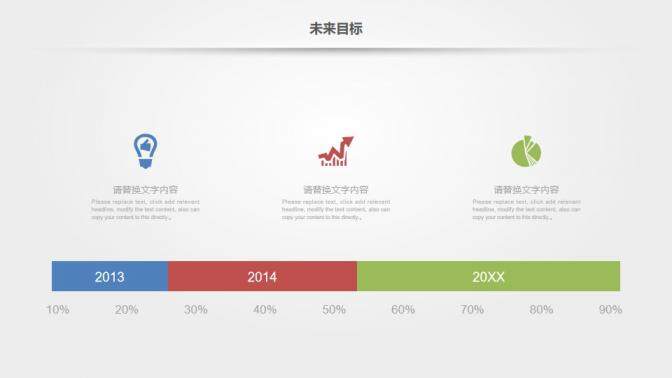 框架完整商業(yè)項目計劃書PPT模板