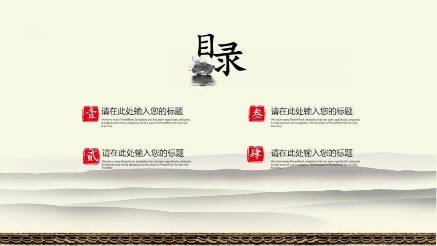 中国风古风宣传策划PPT模板