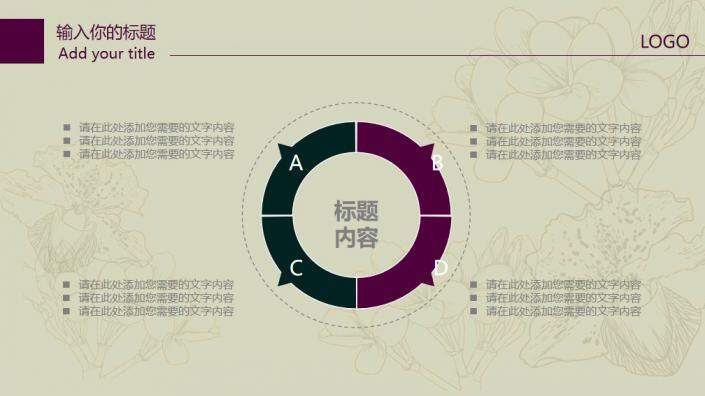 小清新中国风古典动态PPT模板
