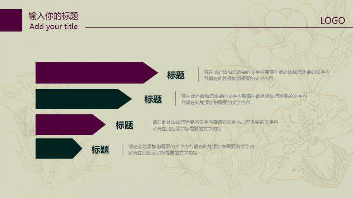 小清新中国风古典动态PPT模板