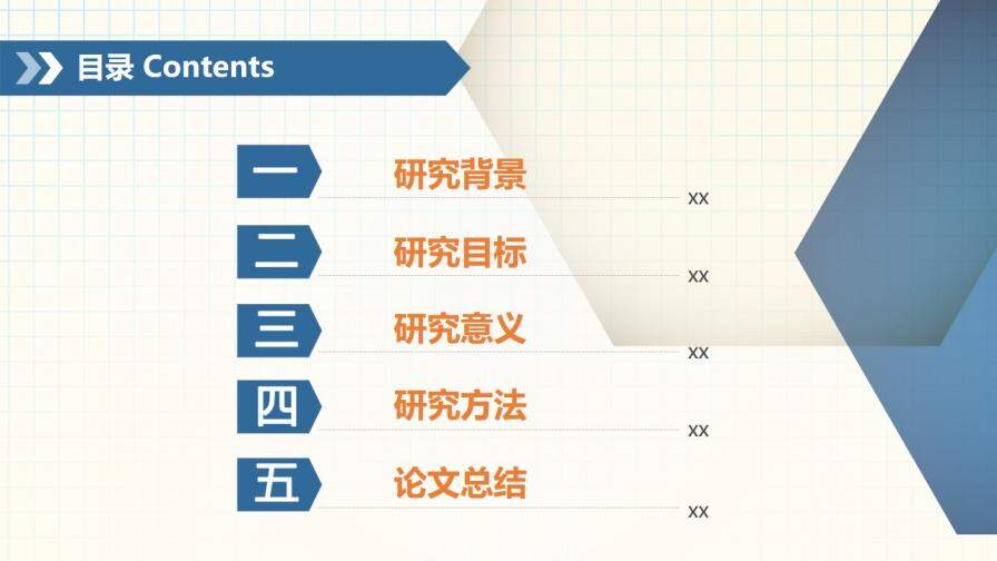 黃白色大氣論文答辯PPT模板