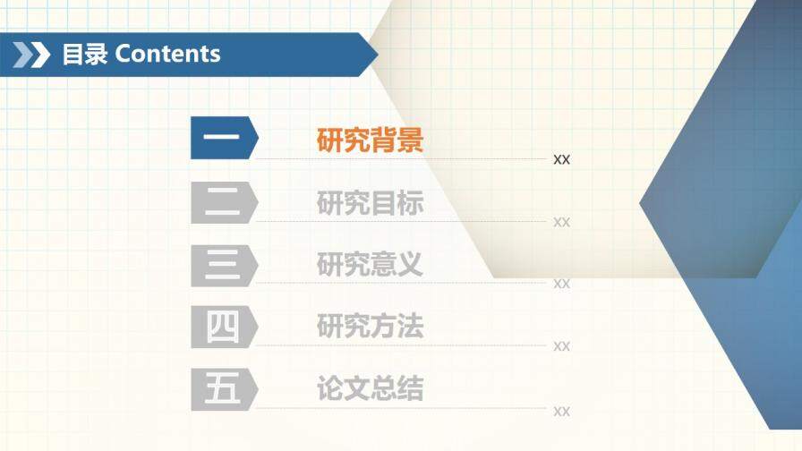 黃白色大氣論文答辯PPT模板