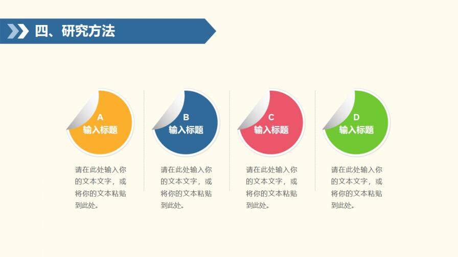 黃白色大氣論文答辯PPT模板