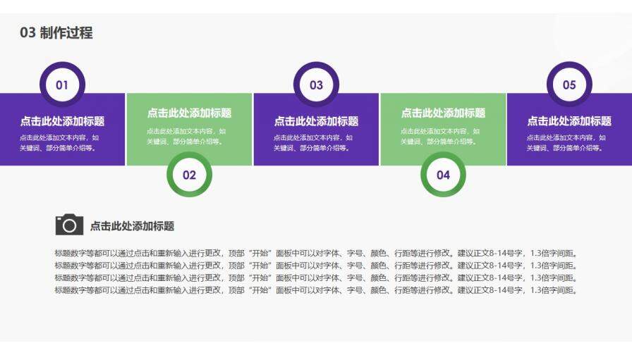 紫色商務風畢業(yè)設計答辯PPT模板