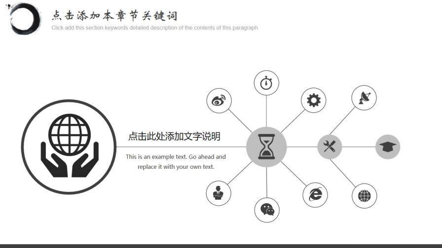 中國風水墨畫商務通用匯報總結PPT模板