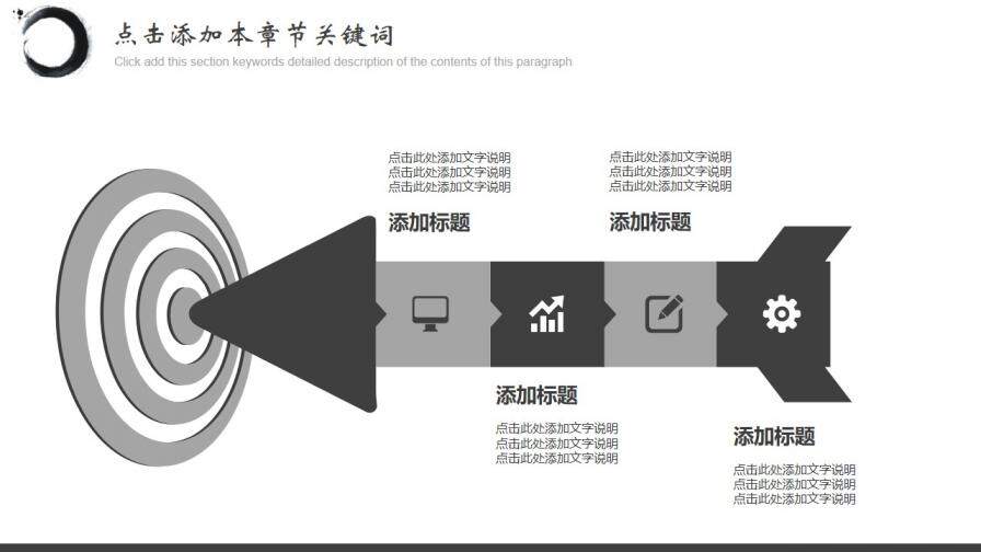 中國風水墨畫商務通用匯報總結PPT模板