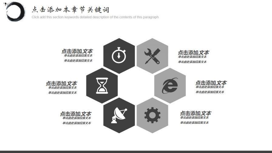 中國風水墨畫商務通用匯報總結PPT模板