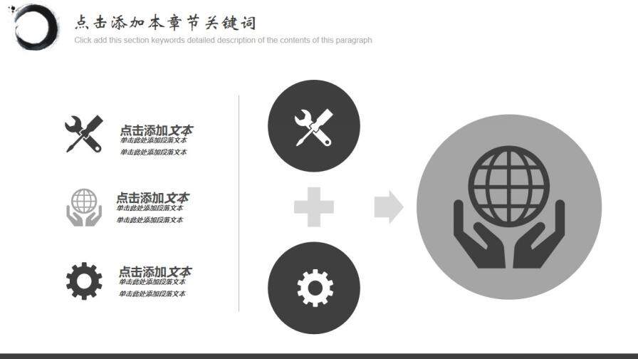 中國風(fēng)水墨畫商務(wù)通用匯報總結(jié)PPT模板