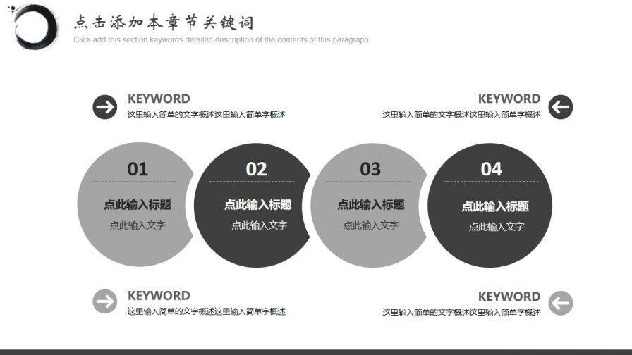 中國風水墨畫商務通用匯報總結PPT模板