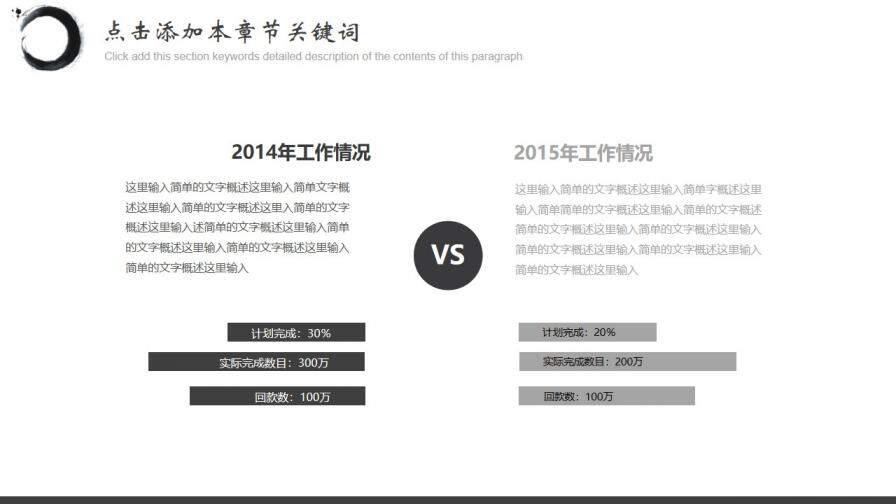 中國風水墨畫商務通用匯報總結PPT模板