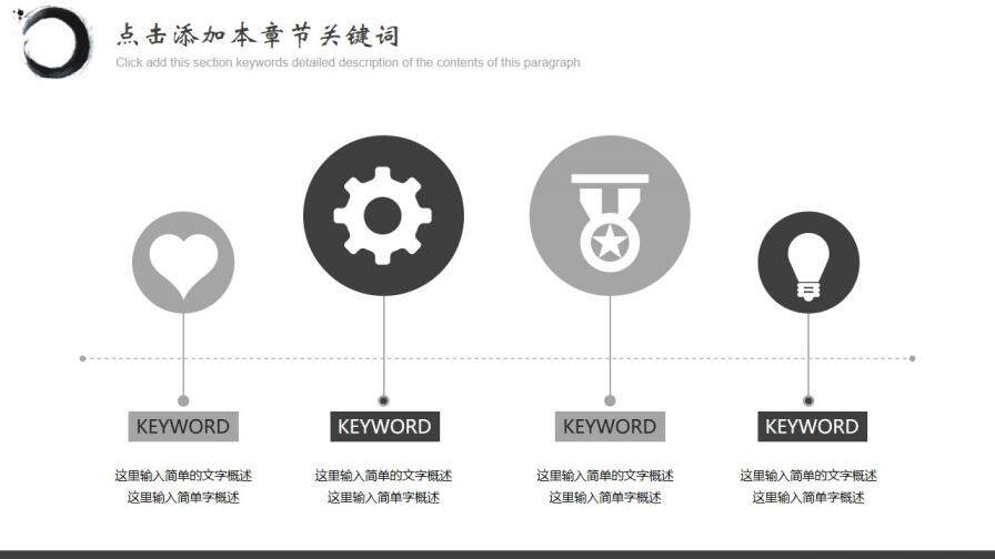 中國風(fēng)水墨畫商務(wù)通用匯報總結(jié)PPT模板