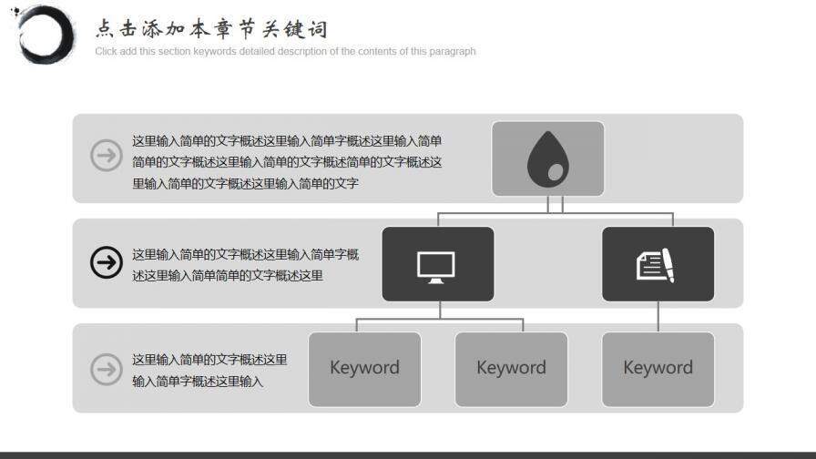 中國風水墨畫商務通用匯報總結PPT模板