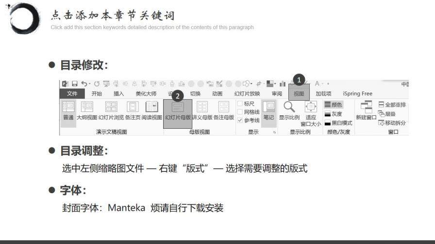 中國風水墨畫商務通用匯報總結PPT模板