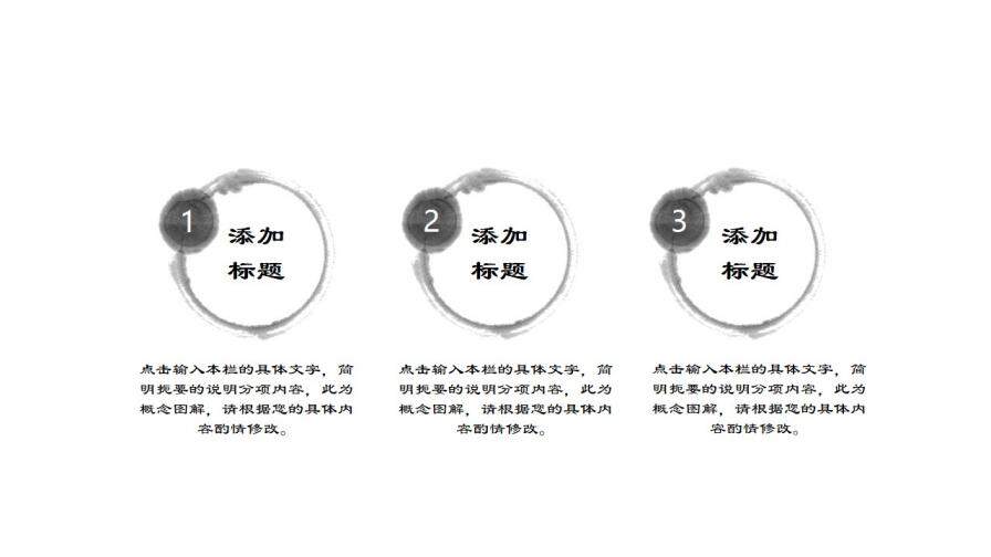 中国风设计计划书总结工作成果汇报动态通用PPT模板