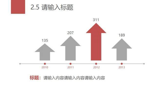 三色简约时尚创新新颖商务通用PPT模板