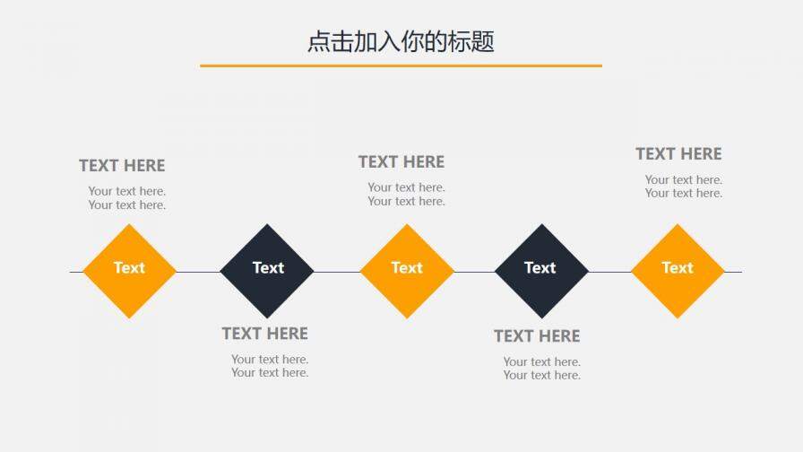 黑色商務扁平化大氣工作匯報通用PPT模板