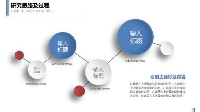 微立体大气毕业答辩通用PPT模板