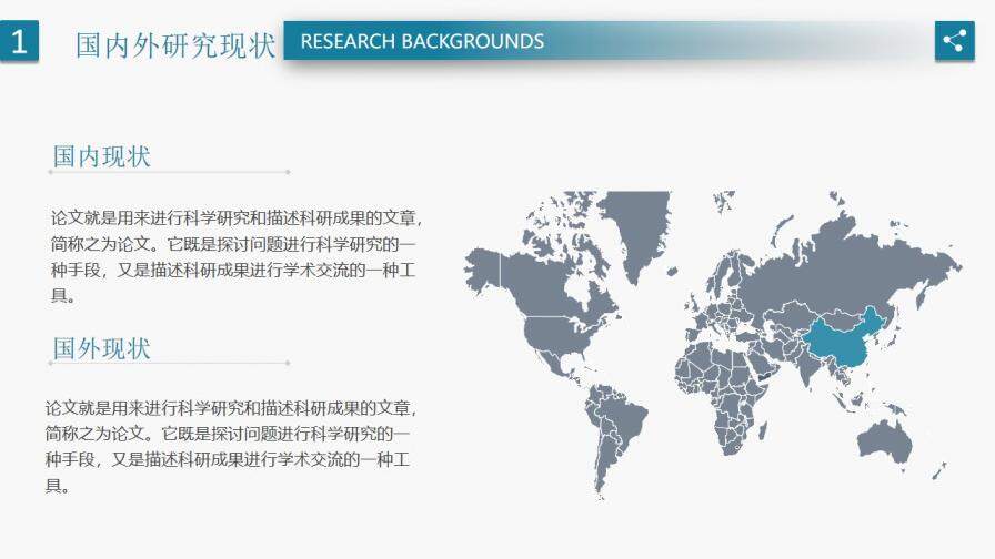 白色简洁大学毕业学术汇报毕业论文通用PPT模板