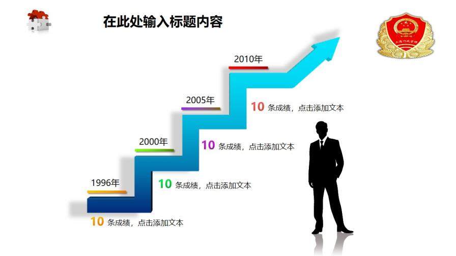 黨建工商局黨風(fēng)廉政清廉反腐幻燈片PPT模板