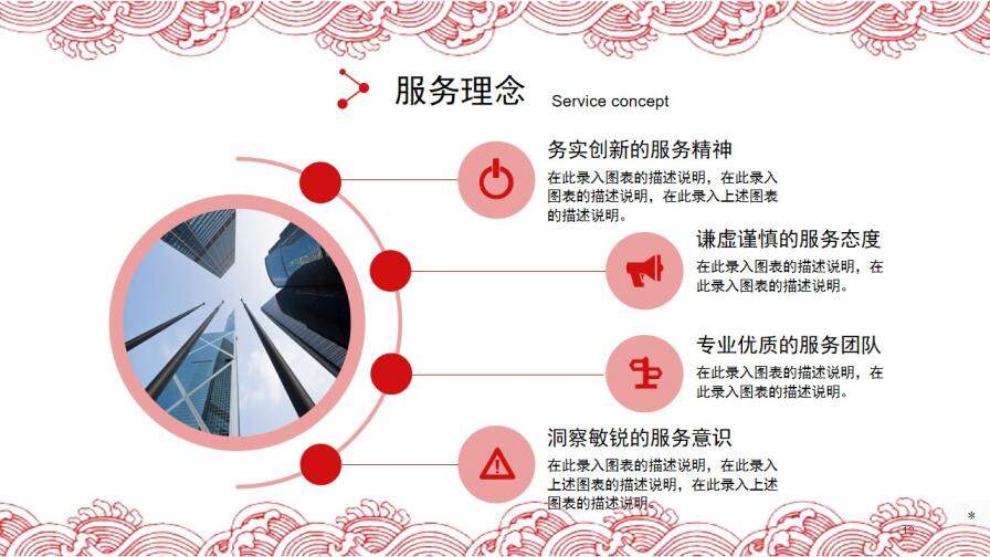 中国风新春快乐年度总结汇报PPT模板