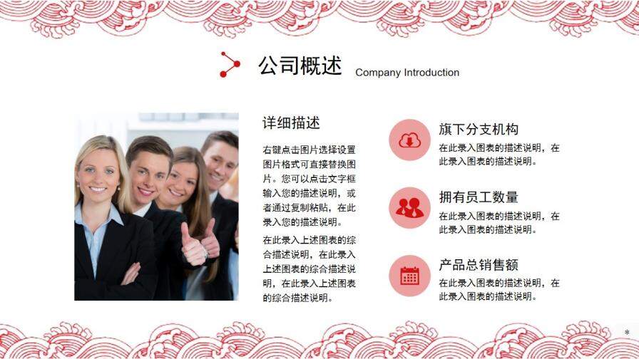 中国风新春快乐年度总结汇报PPT模板