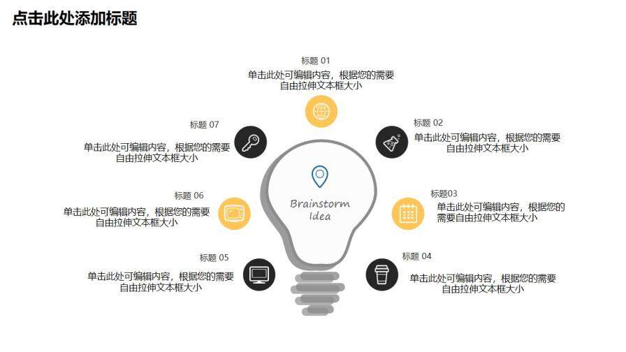 大学生社会实践报告扁平化PPT模板