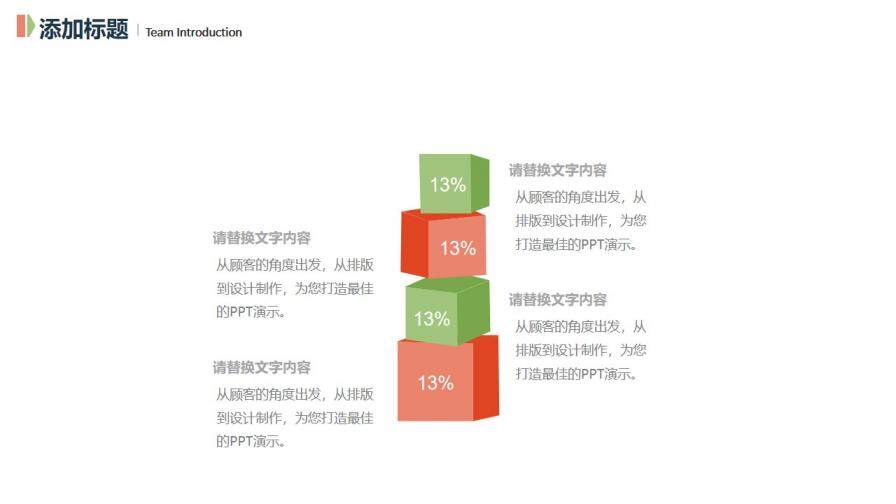 唯美簡約小清新通用PPT模板