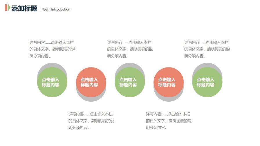 唯美簡(jiǎn)約小清新通用PPT模板