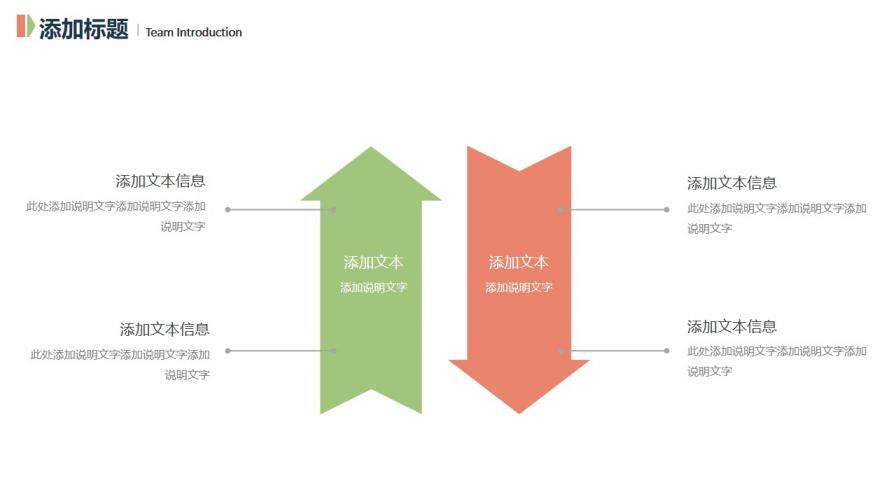 唯美簡約小清新通用PPT模板