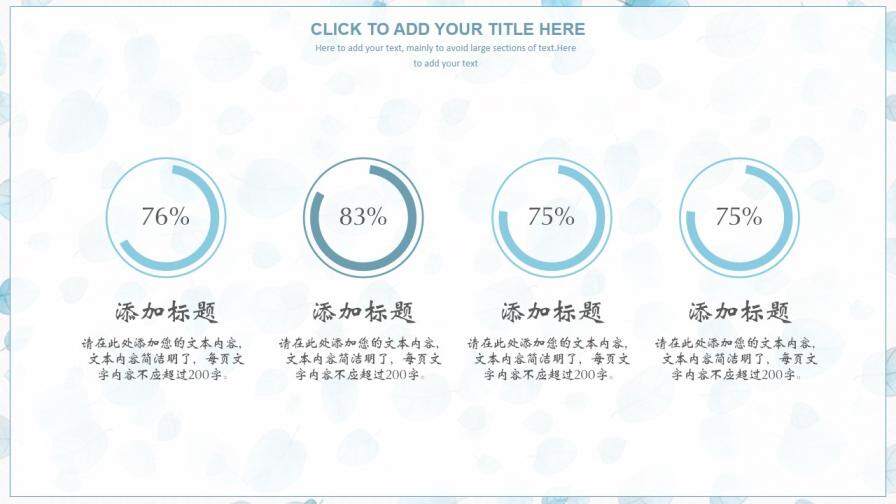 清新手繪水彩樹葉通用商務PPT模板