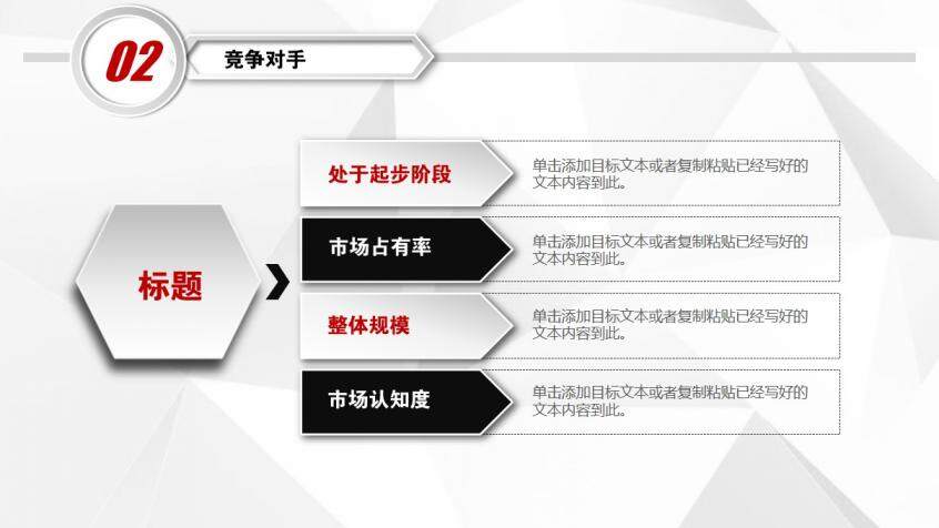 商務融資企業(yè)通用PPT模板