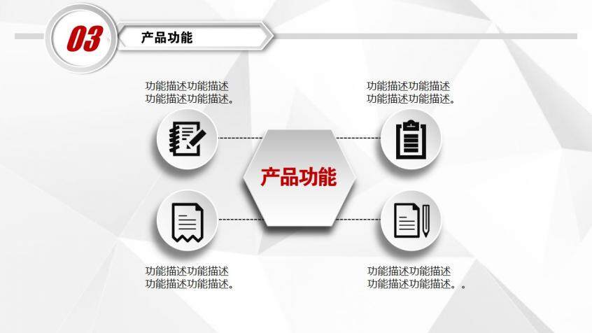 商務(wù)融資企業(yè)通用PPT模板