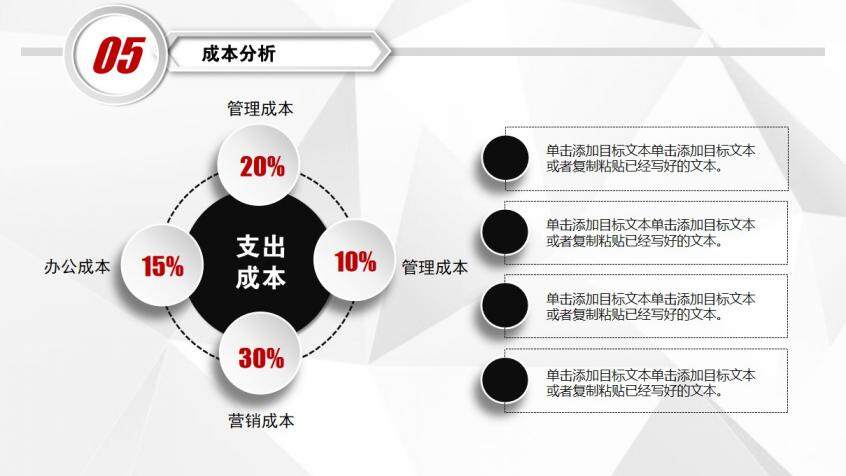 商務融資企業(yè)通用PPT模板