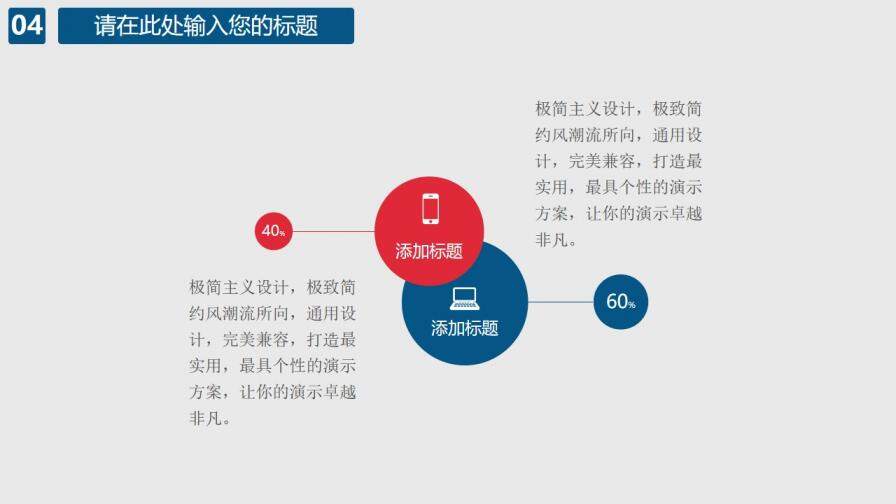 院線電影宣傳推廣PPT模板