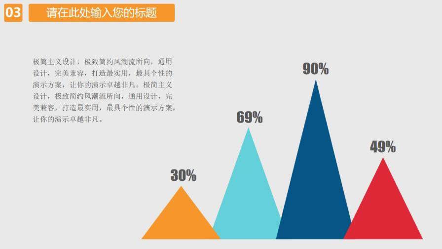 院線電影宣傳推廣PPT模板