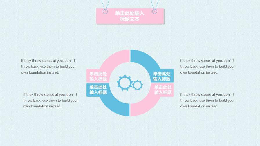 清新简约手绘教师说课PPT模板