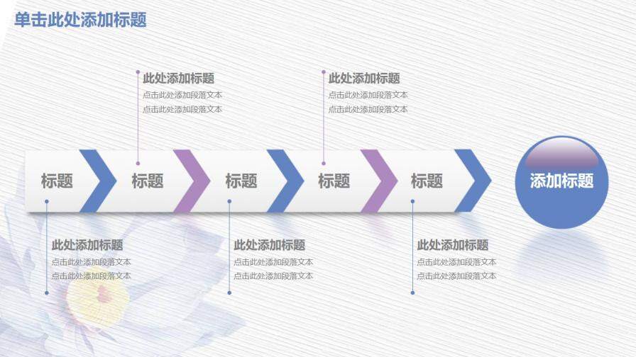 小清新手繪通用述職報告PPT模板