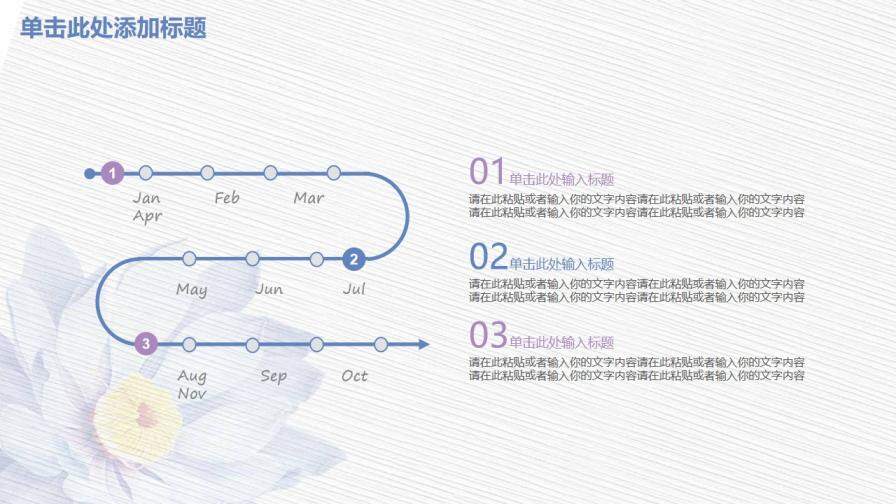 小清新手繪通用述職報告PPT模板