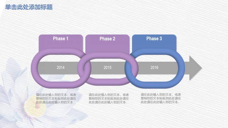 小清新手繪通用述職報告PPT模板