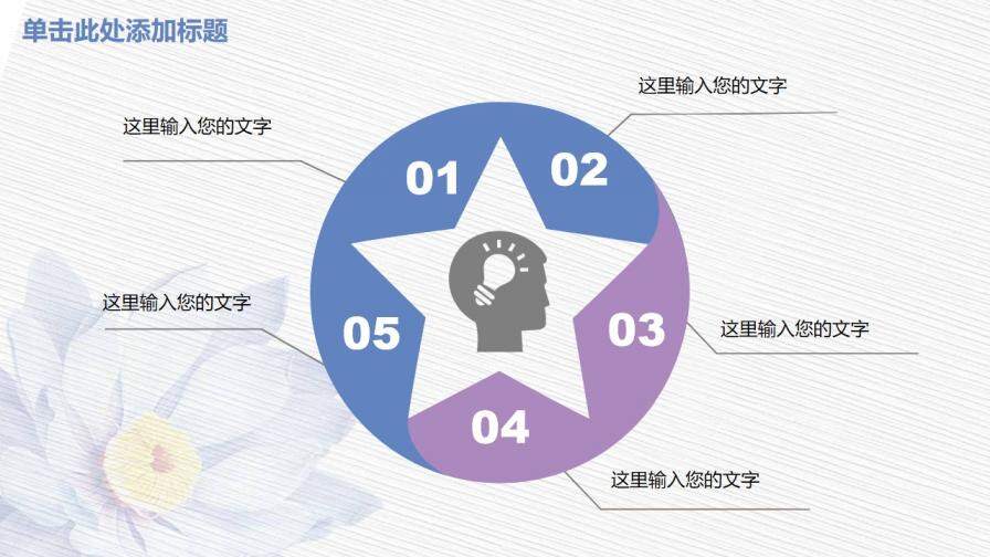 小清新手繪通用述職報告PPT模板