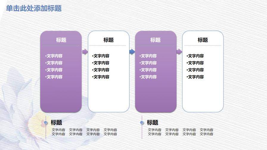 小清新手繪通用述職報告PPT模板