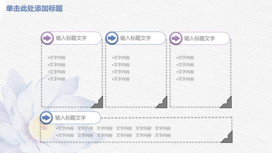 小清新手繪通用述職報告PPT模板