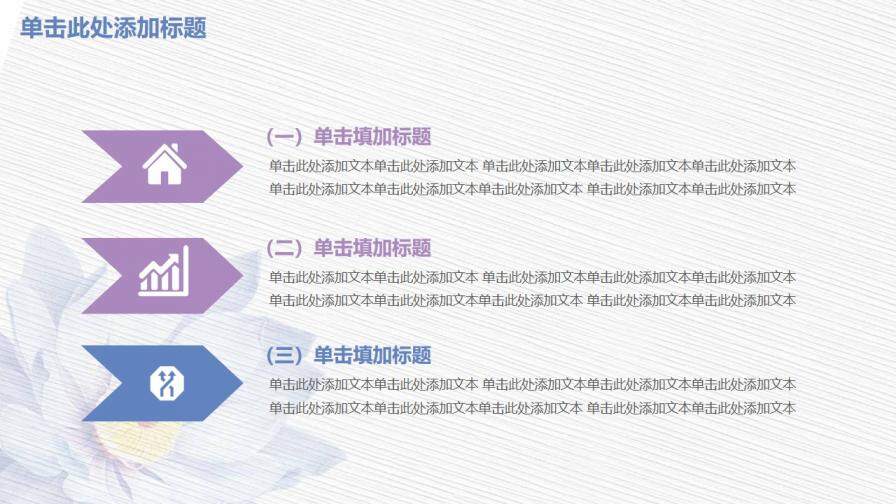 小清新手繪通用述職報告PPT模板