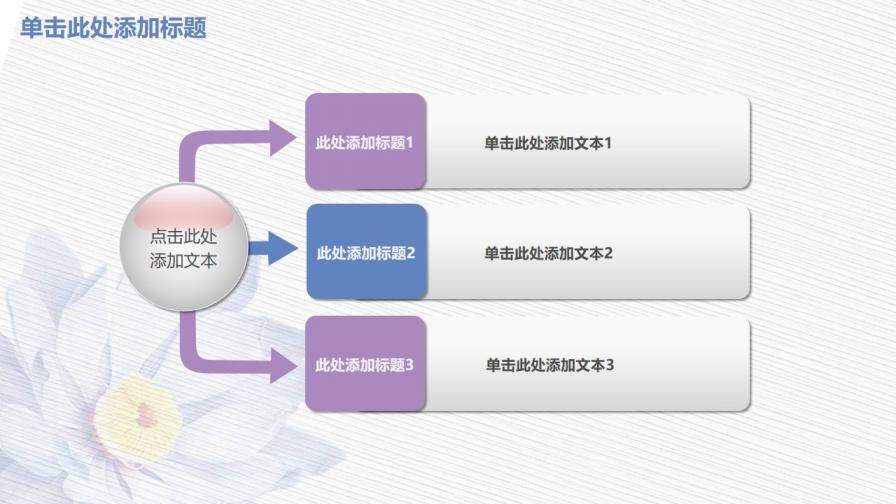 小清新手繪通用述職報告PPT模板