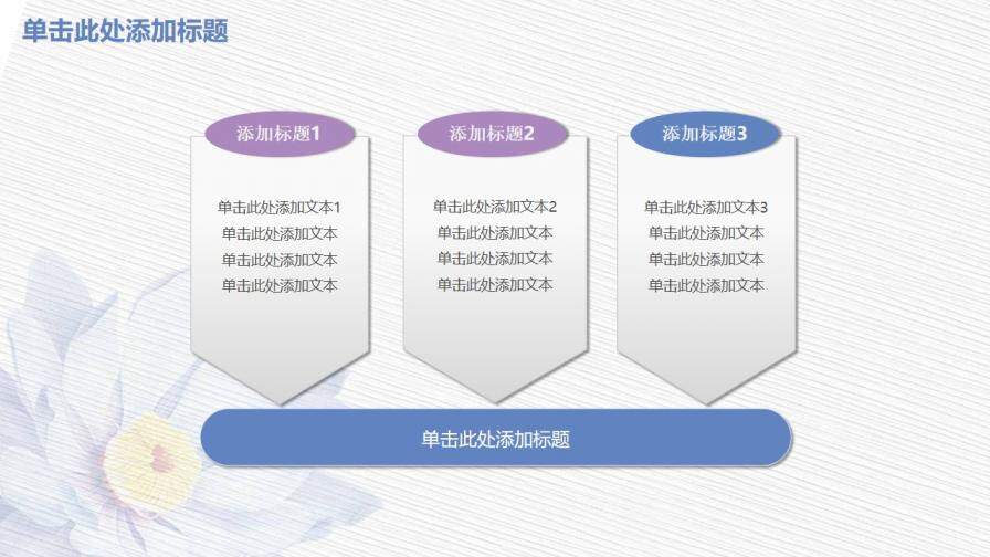 小清新手繪通用述職報告PPT模板