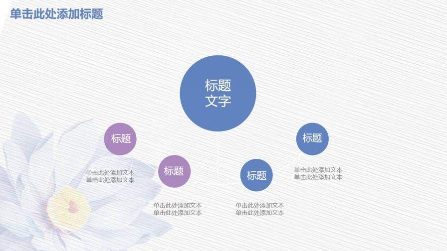 小清新手繪通用述職報(bào)告PPT模板