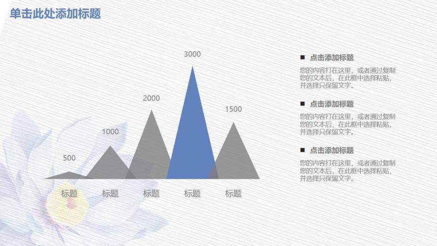 小清新手繪通用述職報(bào)告PPT模板