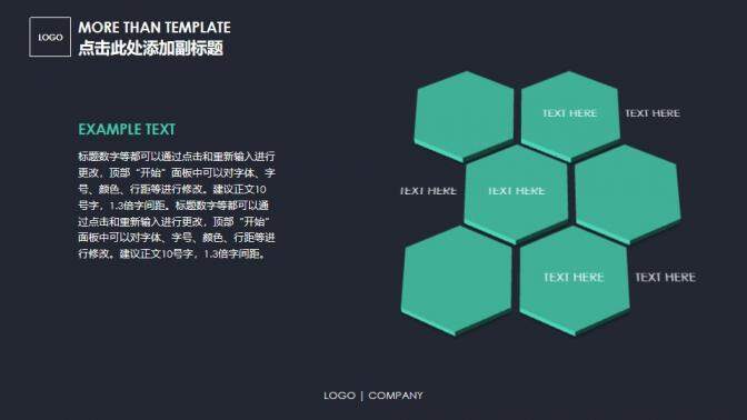 黑色大氣商務(wù)報(bào)告匯報(bào)通用PPT模板