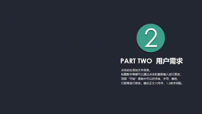 黑色大气商务报告汇报通用PPT模板