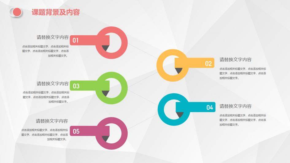 学说微立体创意毕业答辩PPT模板